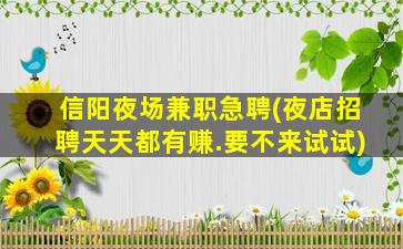 菏泽酒吧招聘
