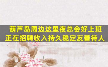 乌鲁木齐KTV招聘