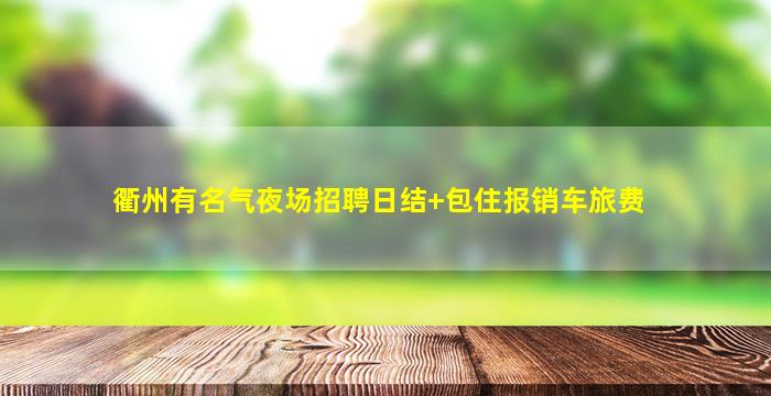 南充KTV招聘