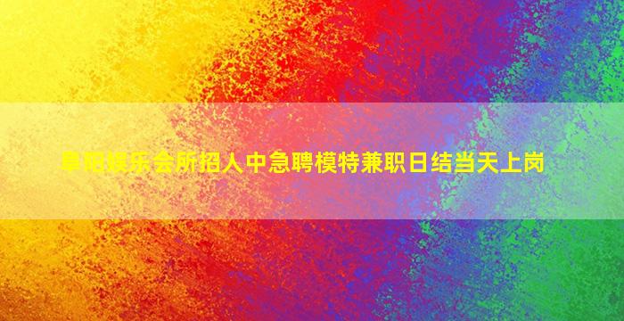 天水酒吧招聘